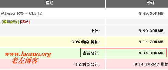 风云主机光棍节优惠 - 洛杉矶UBI 512M 34元/月 - 第1张