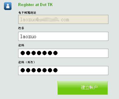  Input password