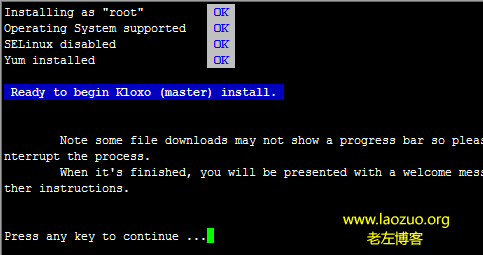 kloxo管理面板安装教程