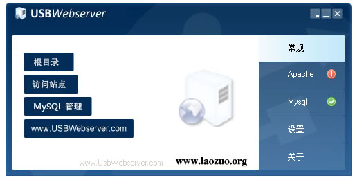  Green portable PHP script debugging environment software: USBWebserver