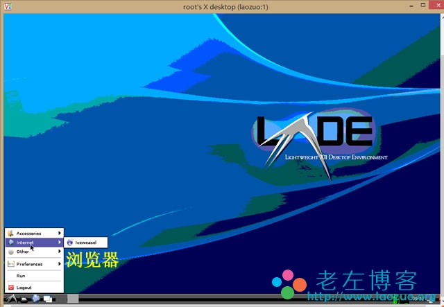 LXDE iceweasel浏览器