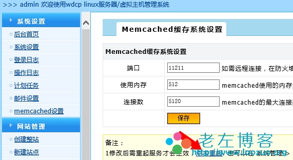 WDCP-Memcached-2