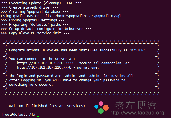Kloxo-MR免费Linux VPS管理面板配置安装及设置简体中文语言方法