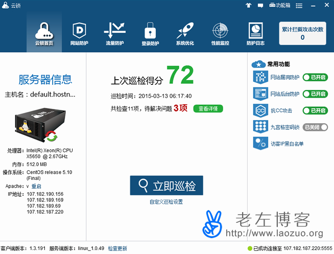  Basic interface of cloud lock