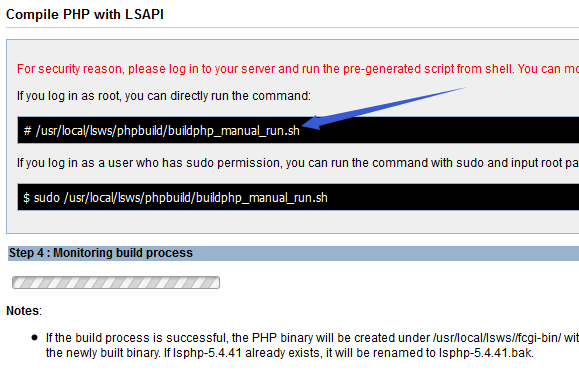 升级PHP版本