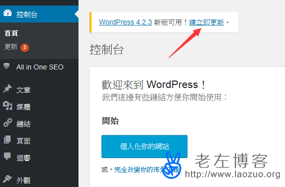 WordPress自动更新