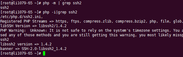 Linux CentOS环境安装PHP SSH2扩展过程记录