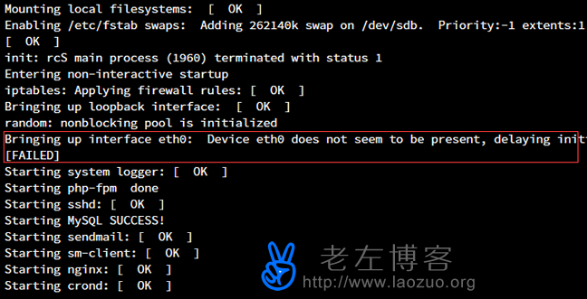解决Linux出现"Device eth0 does not seem to be present"问题