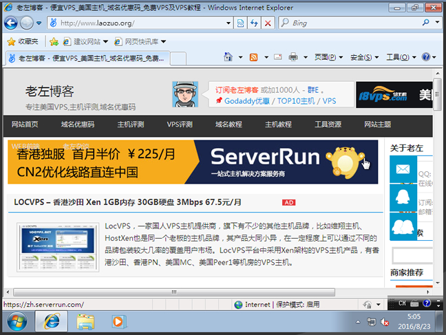 Vultr VPS安装Windows 7系统全过程及ISO上传和部署设置