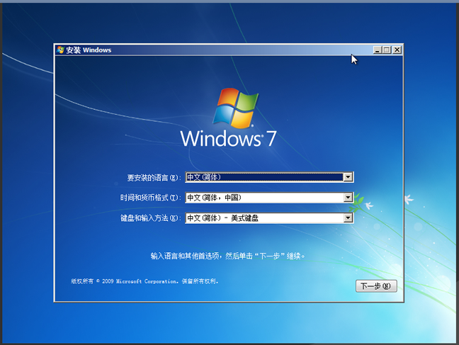 安装Windows7系统过程