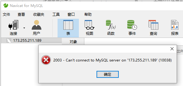 2003 - Can't connect to MySQL server on "IP地址"(10038)