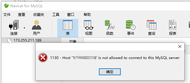 1130 - Host "IP地址" is not allowed to connect to this MySQL server