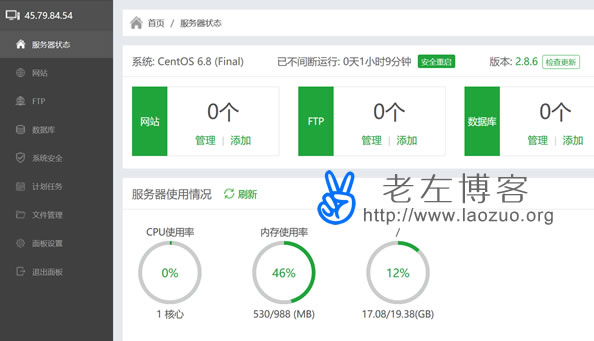  Summary of RPM Rapid Installation of Pagoda Panel