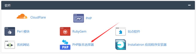 选择PHP版本入口