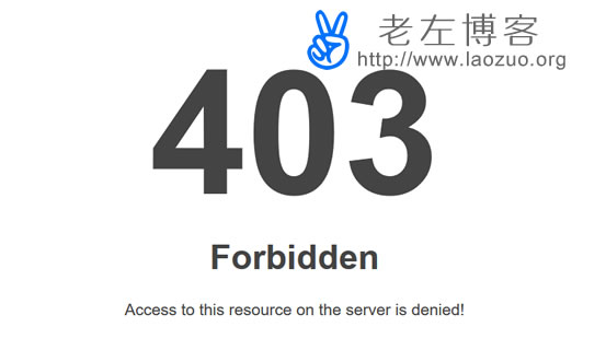 解决WordPress升级出现"403 Forbidden"错误问题