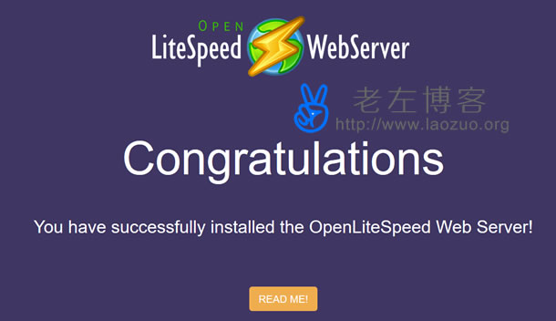 确认OpenLiteSpeed设置