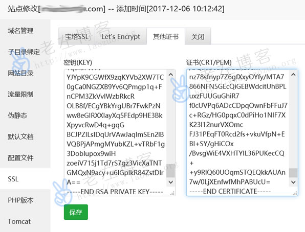 宝塔面板给站点安装自定义SSL证书（Apache/Nginx）