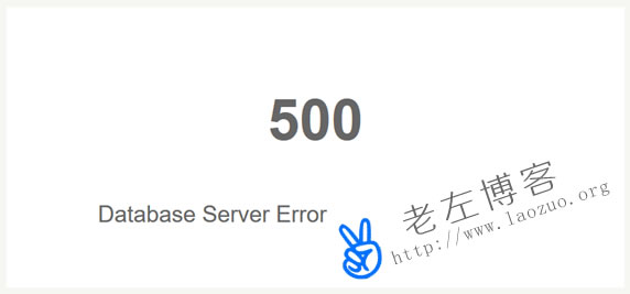 解决Typecho迁移服务器出现"Database Server Error"错误