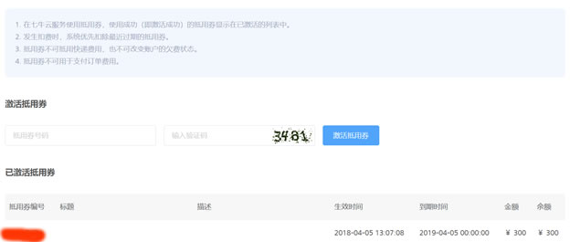  Get the coding gold member and Qiniu Cloud storage 300 yuan cash coupon for free
