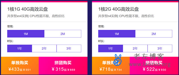 阿里云全民云计算拼团活动 云服务器低至1年234元或者3年527元 - 第3张