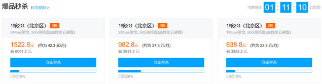 腾讯云服务器特价秒杀活动 - 2核 8GB内存 5Mbps 三年1449元
