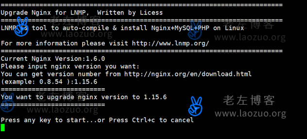 LNMP1.1版本升级Nginx