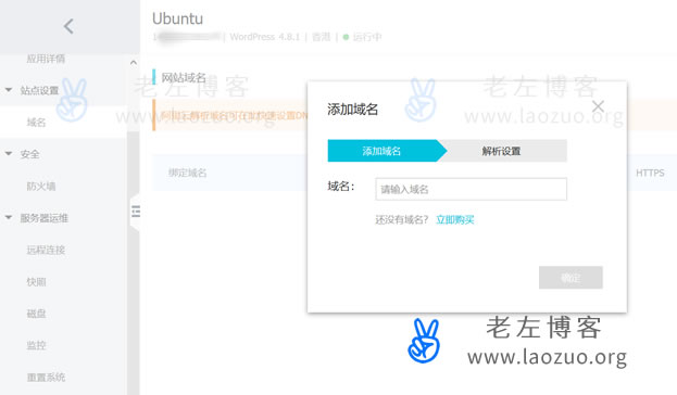  Alibaba Cloud lightweight application server quick installation of WordPress website and setting process - page 3