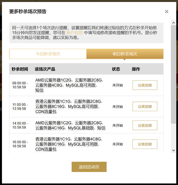  Tencent Cloud Newbie Hong Kong ECS 199 yuan/C8G5M domestic ECS 2898 yuan for three years - sheet 2