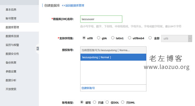  Experience Alibaba Cloud RDS subscription and MySQL cloud database setup tutorial - page 7