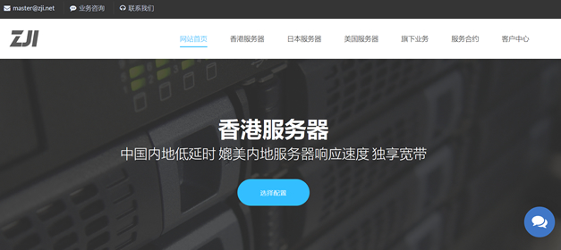 ZJI香港葵湾高防服务器六折优惠 32GB ECC/10Mbps CN2+BGP