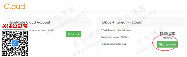  Adding advanced anti DDoS IP address to RamNode server requires manual review to be confirmed