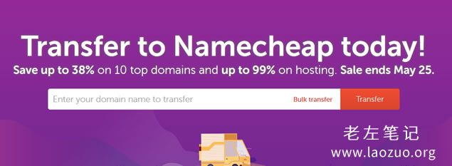 NameCheap域名转入优惠活动 - .COM转入46元送隐私保护