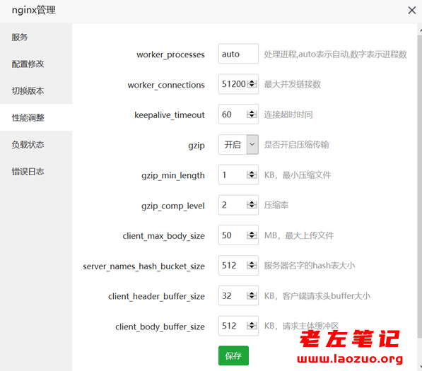 织梦CMS程序生成静态页面出现504 Gateway time-out问题 - 第1张