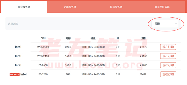 Megalayer香港服务器配置一览及E3-1230 8GB服务器评测记录