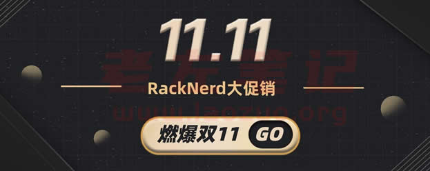 RackNerd双十一活动 - 1核 1GB内存 17GB SSD 3TB流量 年$9.98
