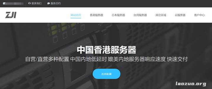  Several Hong Kong server rental merchants worth buying (Hong Kong CN2 server recommendation) - Page 5