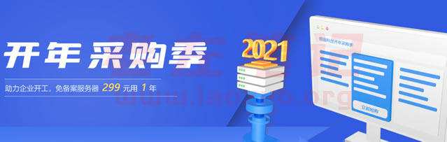 恒创科技2021开年采购季 香港云服务器年付299元