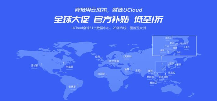 UCloud新增加AMD 云服务器 包含香港服务器年付和三年付活动