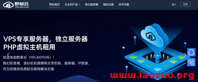 野草云新增香港云服务器CN2+BGP宽带 1GB内存 3M 带宽 月费 19元起
