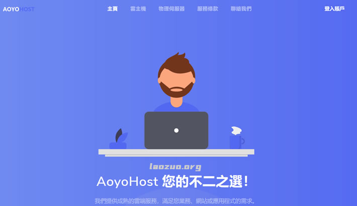 Take stock of AoYoZhuJi Aoyou's eight data centers' common solutions and 20% discount