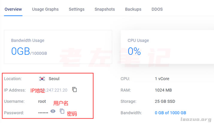 一篇知晓Vultr开通后的事情 - 获取IP和ROOT密码/关机/重启/删除服务器等 - 第1张