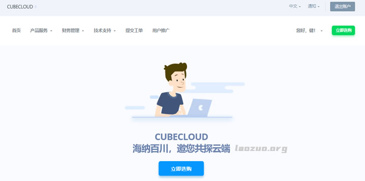 CubeCloud魔方云圣诞促销美国和香港VPS主机限时88折月60元起