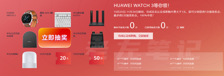  2021 Huawei Cloud Double 11 Cloud Server newcomers as low as 60 yuan per year and have recharge rebate activities - sheet 3