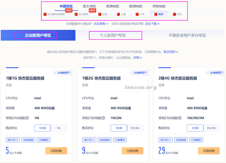  UCloud autumn and double ten one ECS discount - ECS as low as 4 yuan per month (including Hong Kong machine room) - sheet 2