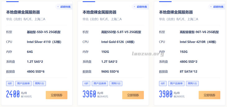  UCloud autumn and double ten one ECS discount - ECS as low as 4 yuan per month (including Hong Kong machine room) - sheet 3