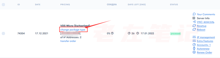 friendhosting-up-1 | 老左笔记