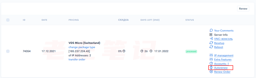friendhosting-up-3 | 老左笔记