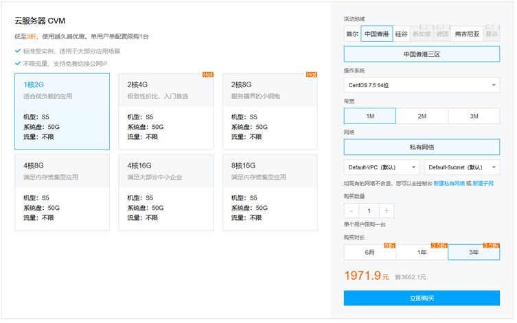  Tencent ECS replenishment Hong Kong machine room can choose Hong Kong lightweight server and CVM ECS