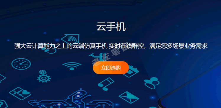 RAKSmart推出新款香港虚拟安卓云手机 实现云端仿真手机在线群控