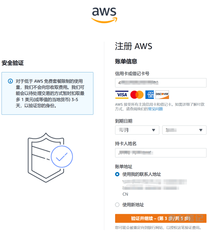 老左亲测申请免费亚马逊云AWS12个月账户资格过程（验证激活完整教程） - 第7张